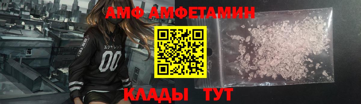 Амфетамин  АМФЕТАМИН  Лениногорск  Вход с VPN  Amphetamine 97% 