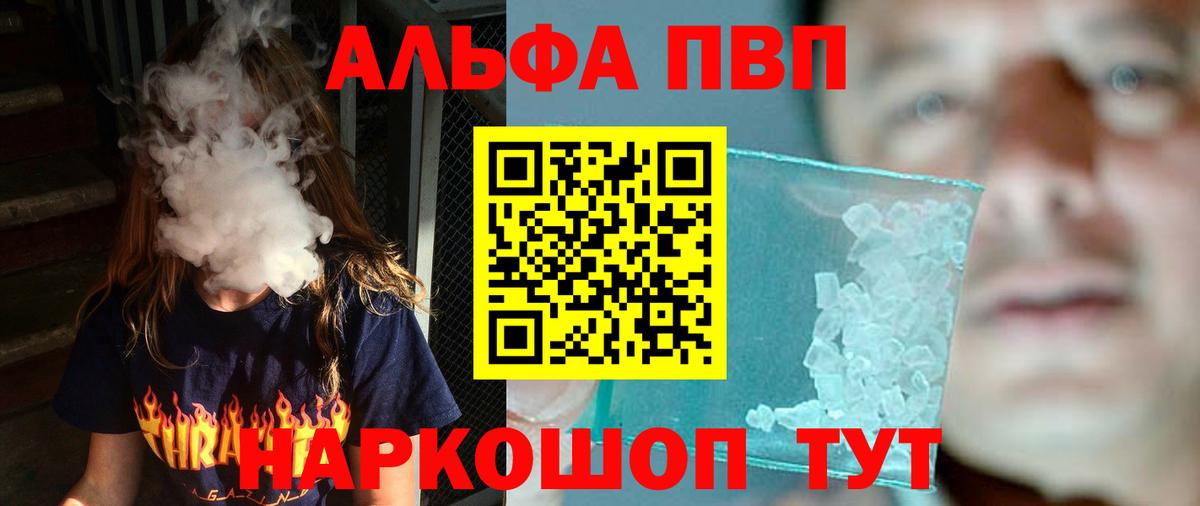 Alpha PVP кристаллы Лениногорск