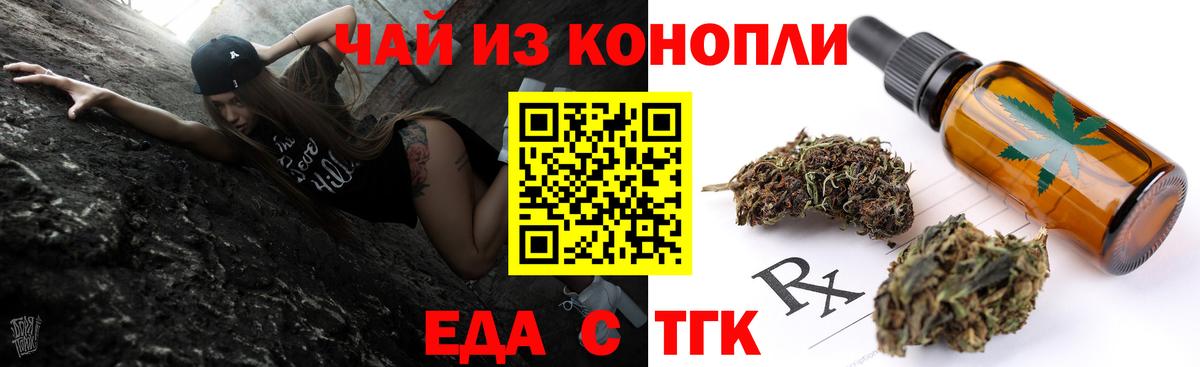 Лениногорск  Еда ТГК марихуана  Вход с VPN 