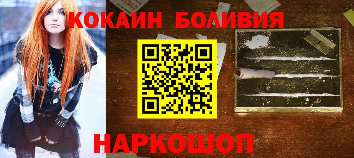 Кокаин 99%  Вход с VPN  Лениногорск 