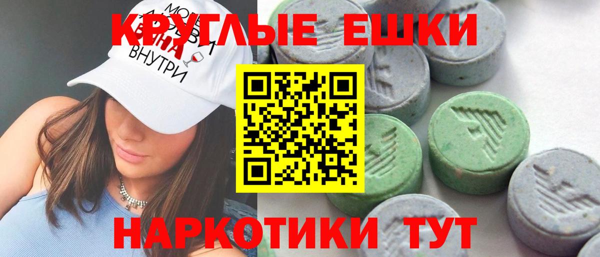 Экстази MDMA Лениногорск