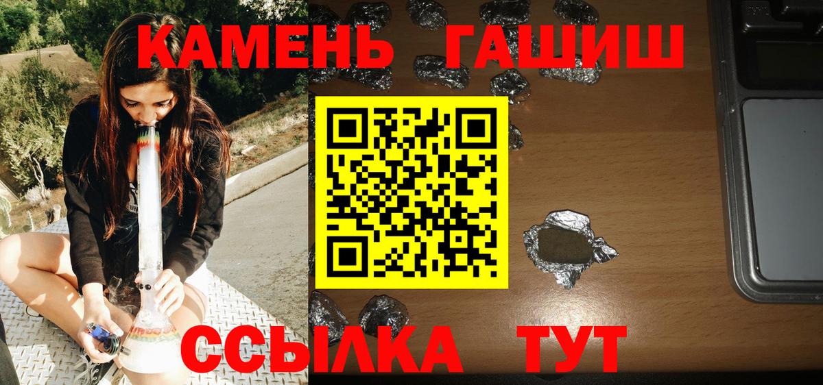 ГАШ Cannabis  Вход с VPN  где продают   ГАШИШ VHQ  Лениногорск 