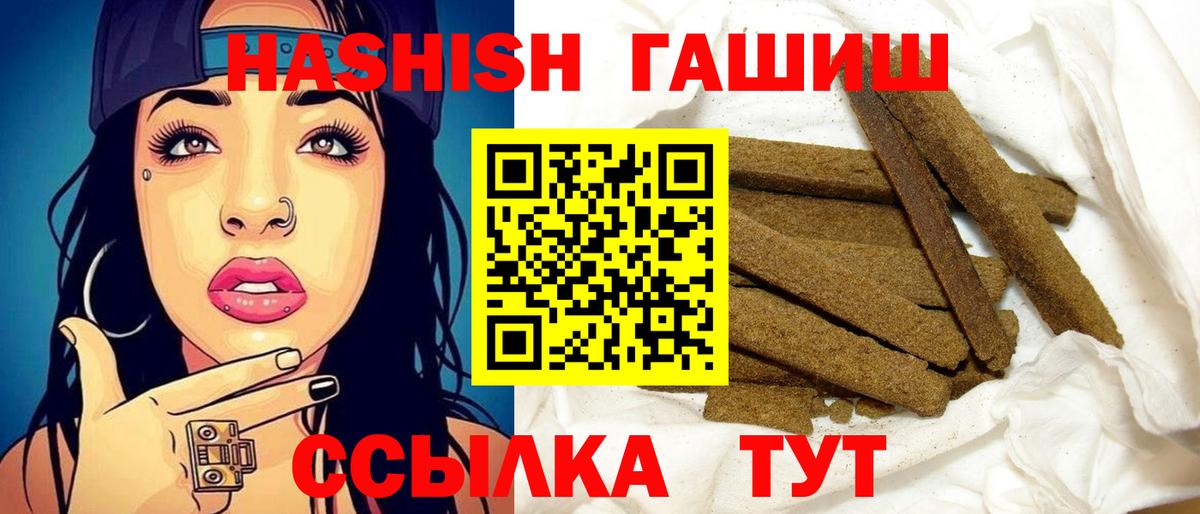 Гашиш Изолятор Лениногорск