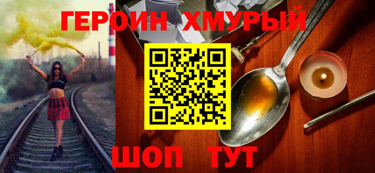 Героин Афган  Героин  Лениногорск  Вход с VPN 