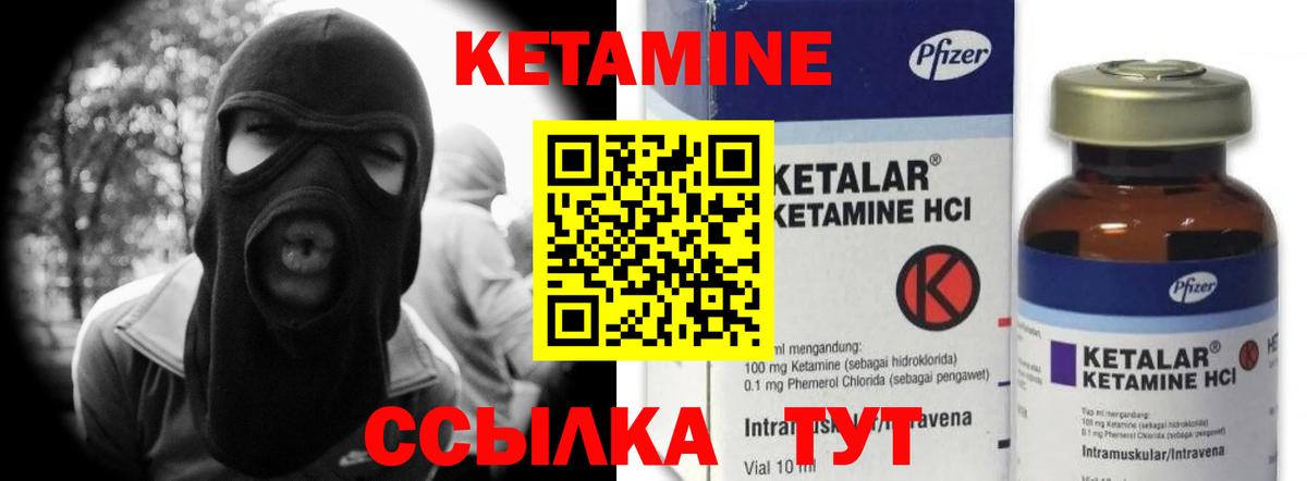 Лениногорск  КЕТАМИН VHQ  Кетамин ketamine  Вход с VPN 