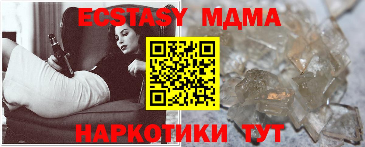 МДМА Molly  МДМА молли  Лениногорск  Вход с VPN 