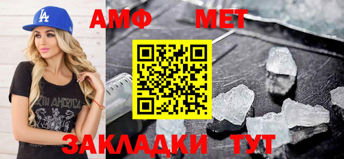 Метамфетамин кристалл Лениногорск