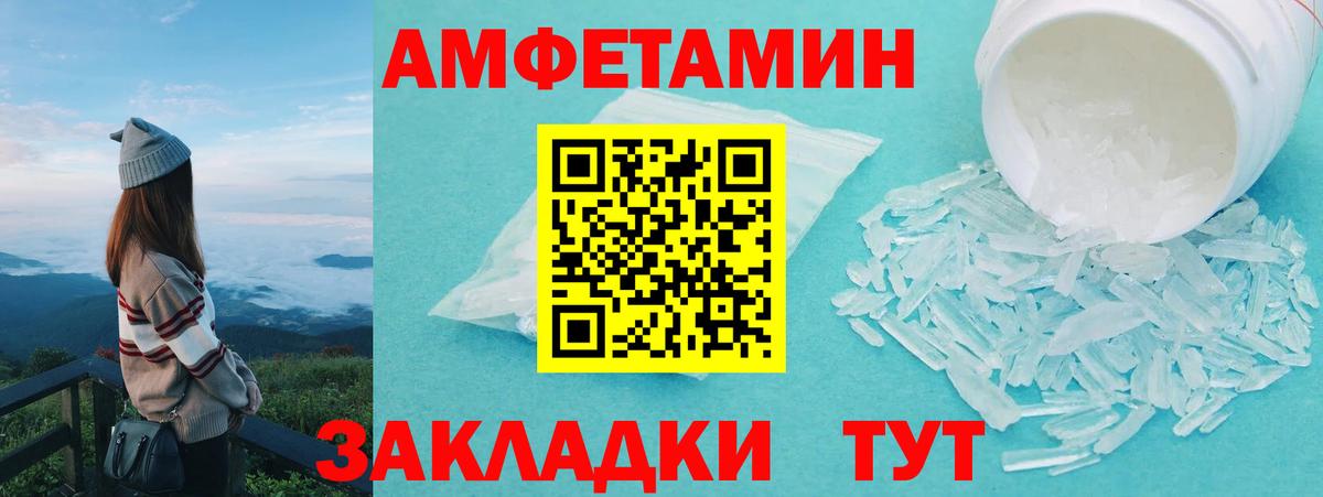Первитин кристалл  Первитин кристалл  Лениногорск  Вход с VPN 