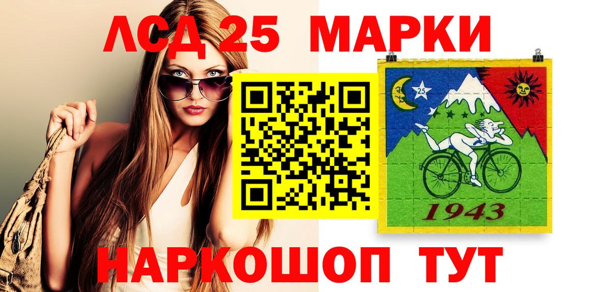 Наркотические марки 1,8мг Лениногорск