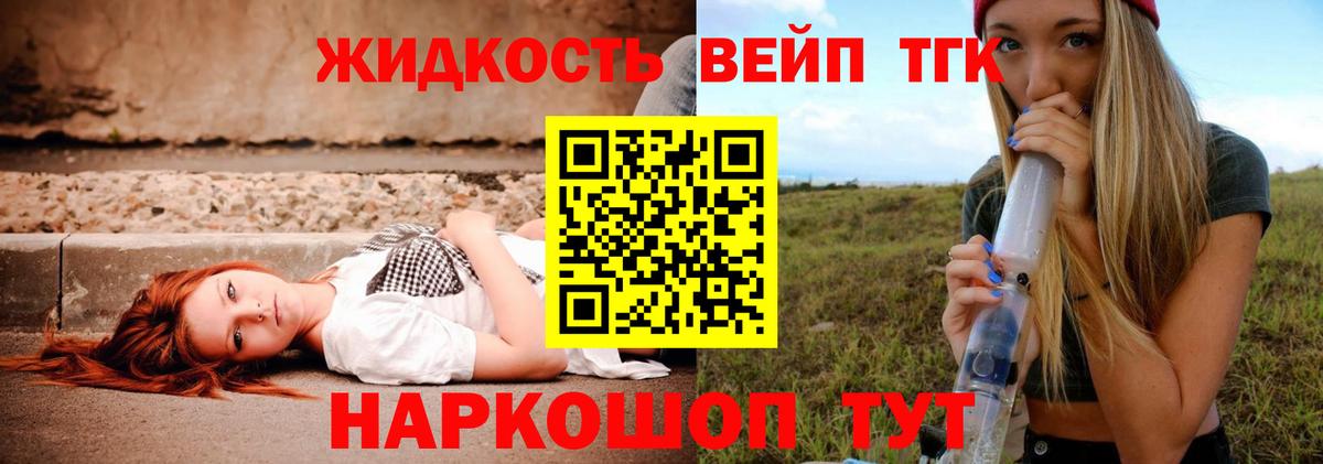 ТГК жижа  МЕГА вход  Лениногорск  Вход с VPN 