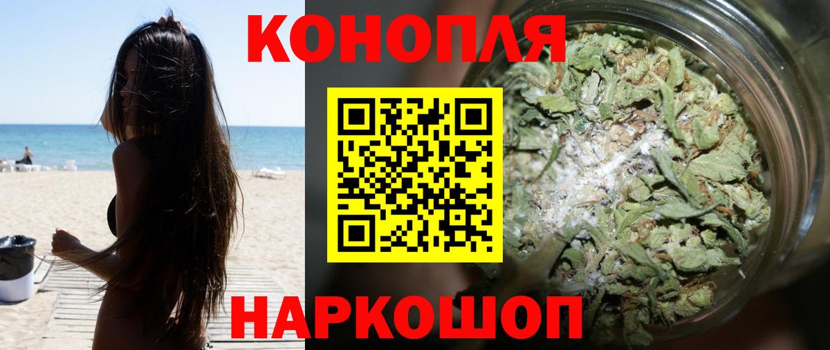Конопля семена  Каннабис план  Вход с VPN  Лениногорск  МАРИХУАНА план 